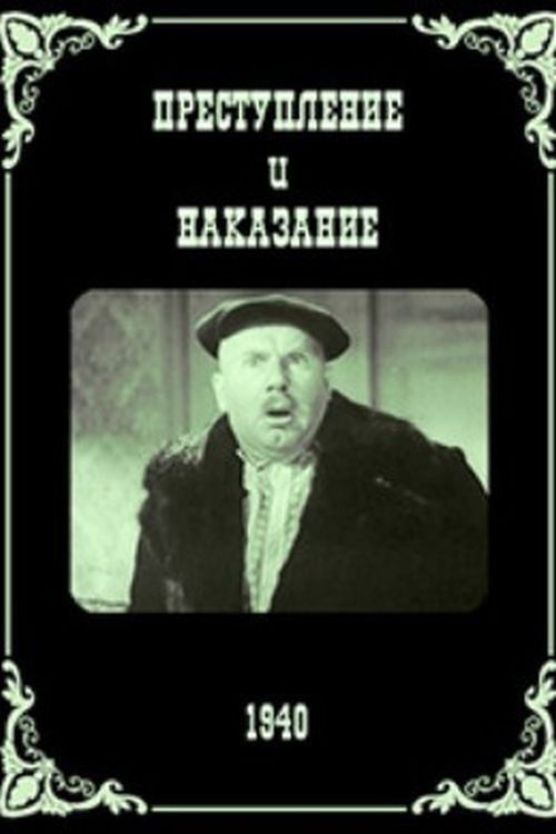Преступление и наказание (1940) poster
