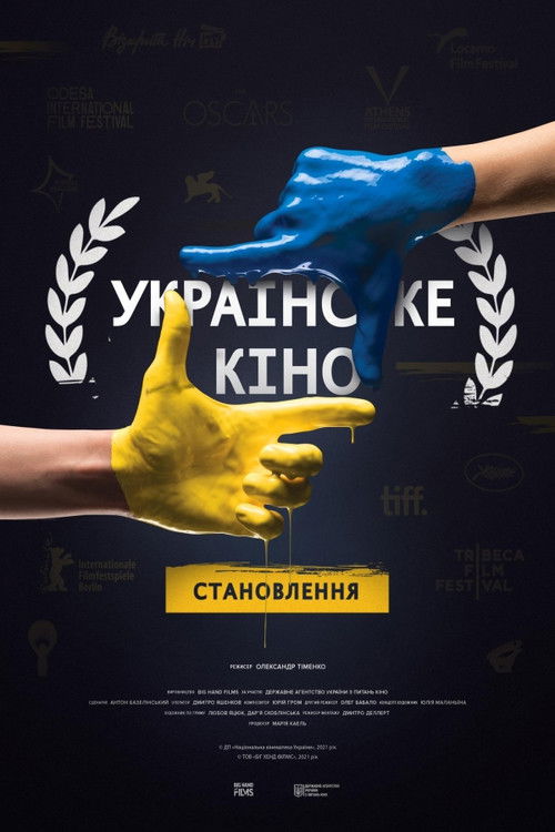 Ukrainian Cinema. The Rise (2022) poster