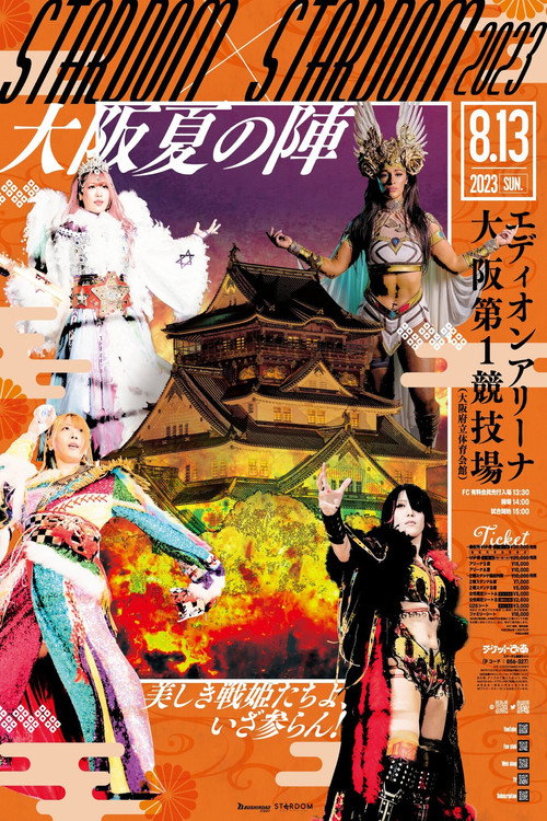 STARDOM × STARDOM 2023 大阪夏の陣 (2023) poster