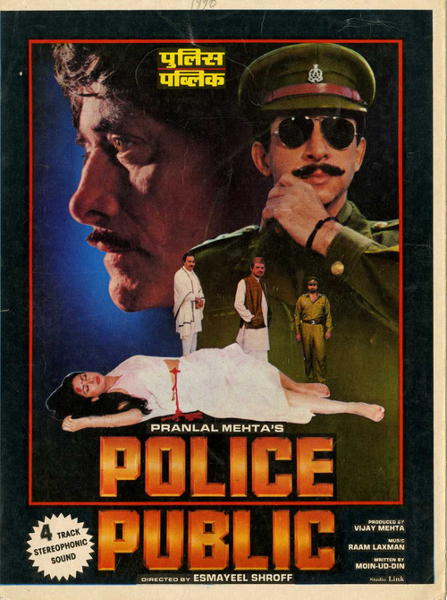 Police Public (1990) poster