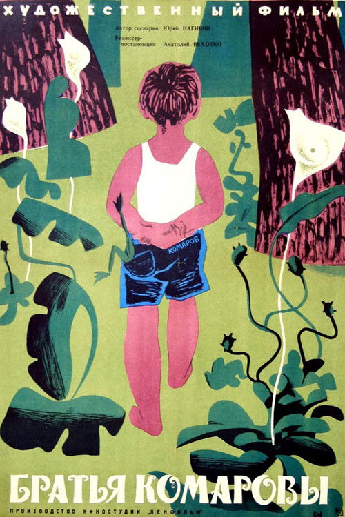 Братья Комаровы (1961) poster