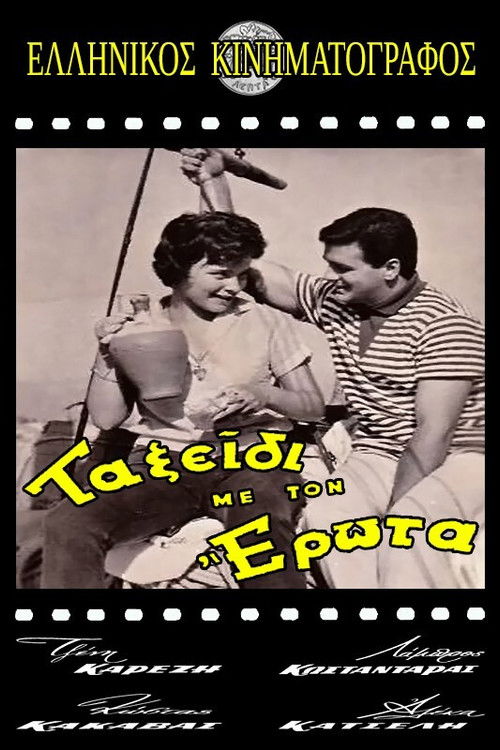 Taxeidi me ton erota (1959) poster