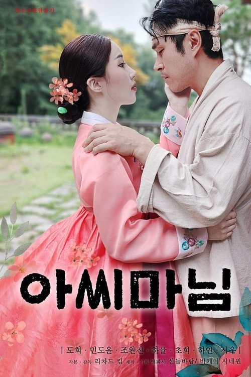 Mistress (2024) poster