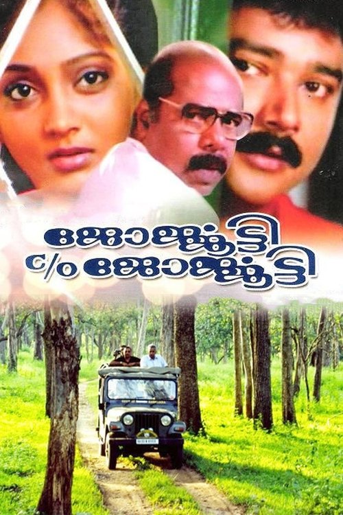 Georgekutty C/O Georgekutty (1991) poster
