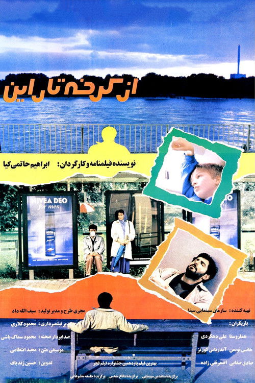 From Karkhe to Rhein (1993) poster