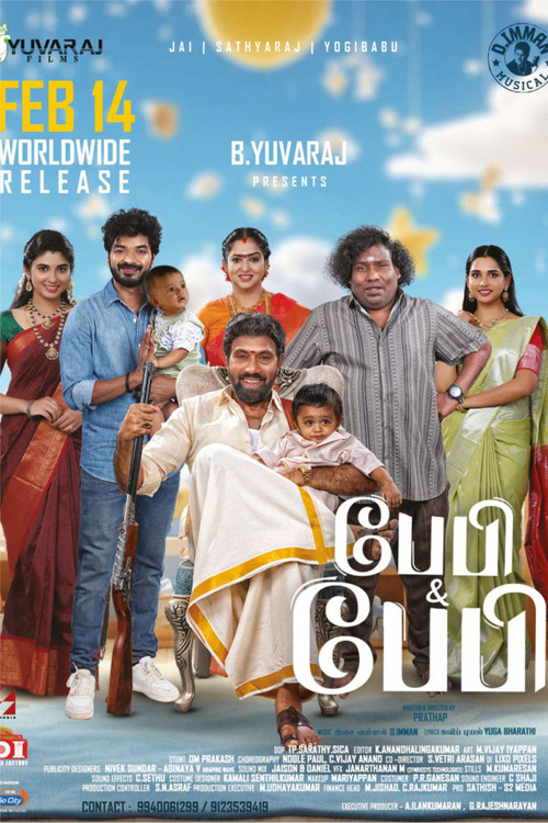 பேபி பேபி (2025) poster