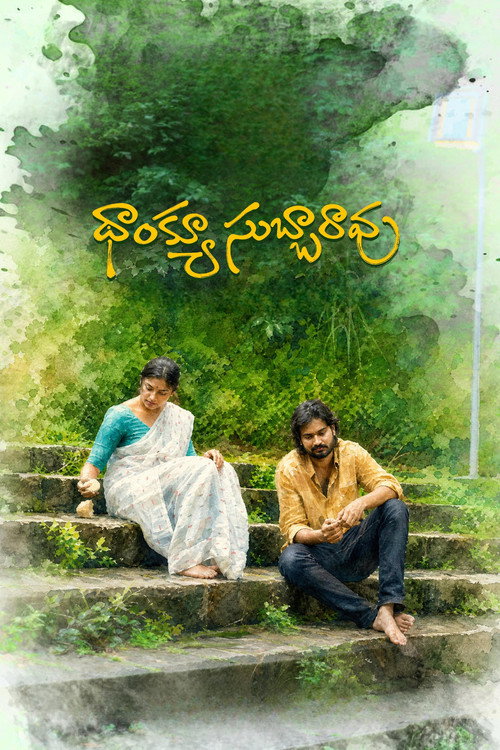 Thank You Subbarao (2026) poster