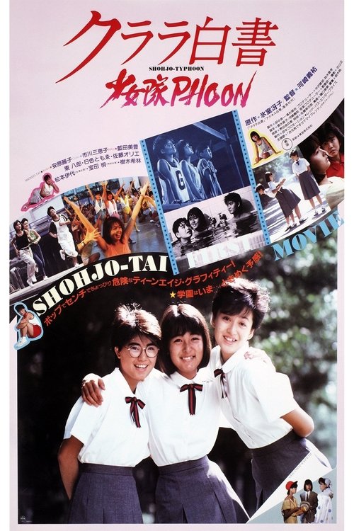Clara White Paper - ShohjotaiPHOON! (1985) poster
