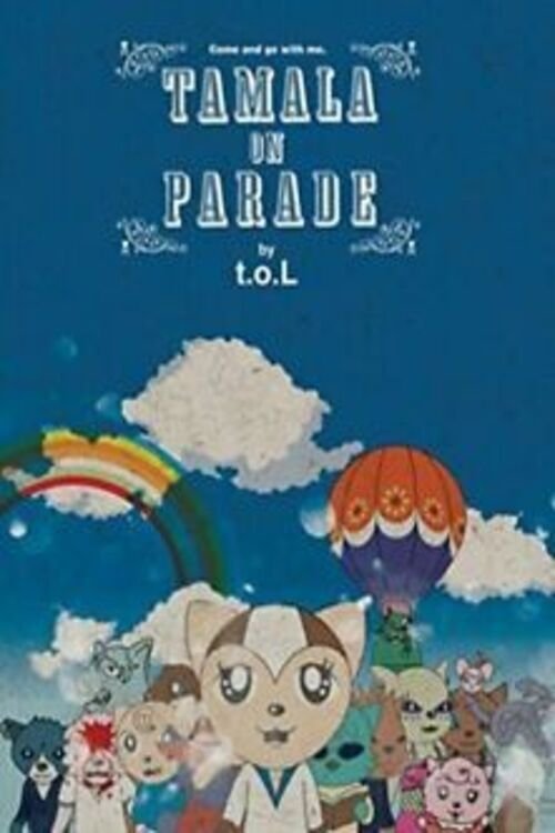TAMALA ON PARADE (2007) poster