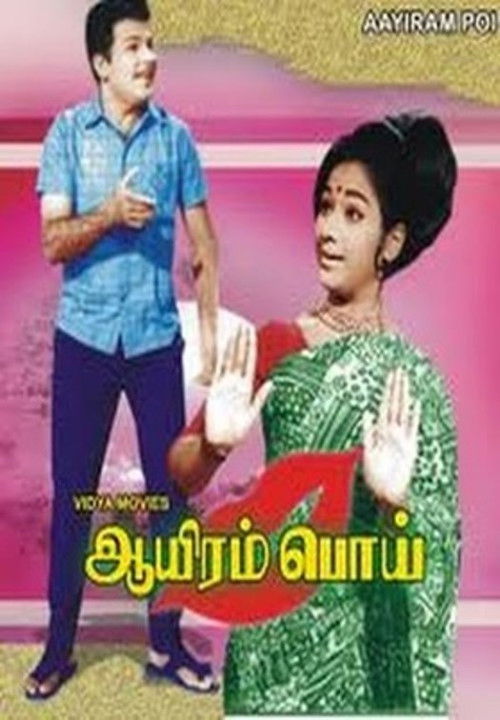 Aayiram Poi (1969) poster
