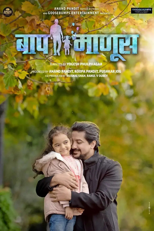 Baap Manus (2023) poster