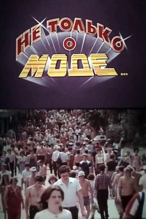 Not Only About Fashion (1984) poster