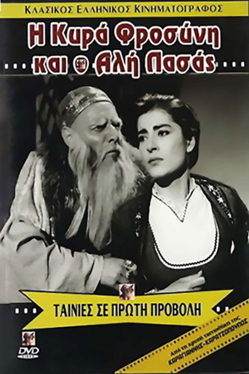 The Lake of Sighs (1959) poster