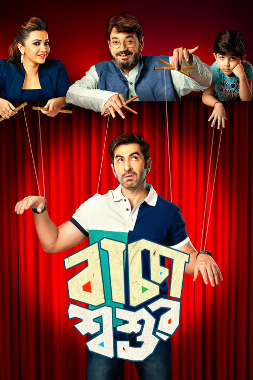 Baccha Shoshur (2019) poster