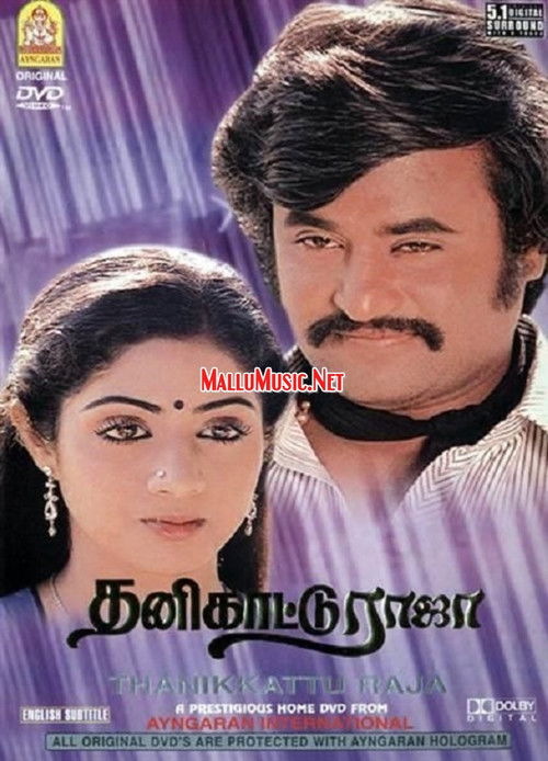 Thanikattu Raja (1982) poster