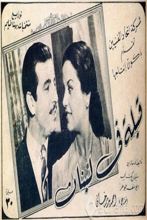 A kiss in Lebanon (1945) poster