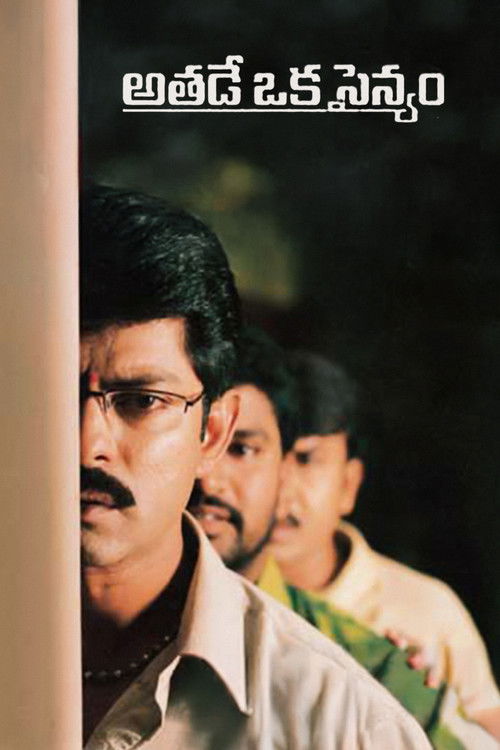 Athade Oka Sainyam (2004) poster