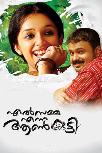 Elsamma Enna Aankutty (2010) poster