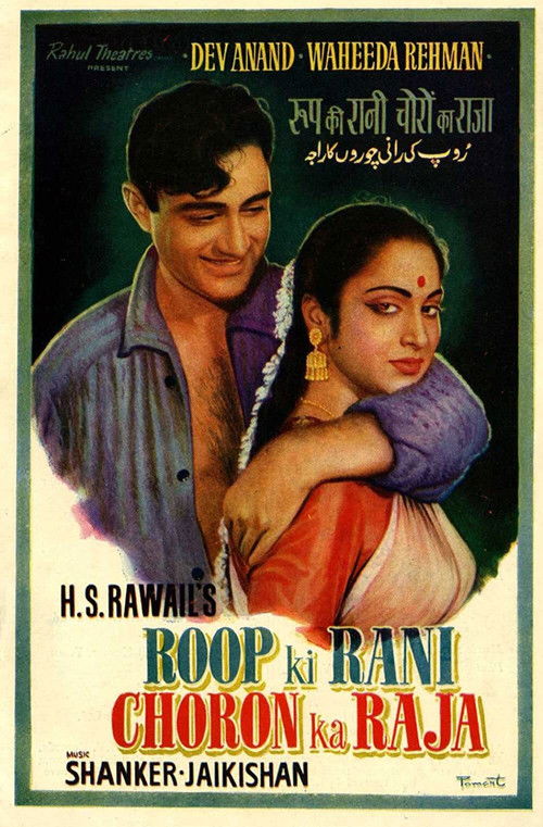 Roop Ki Rani Choron Ka Raja (1961) poster