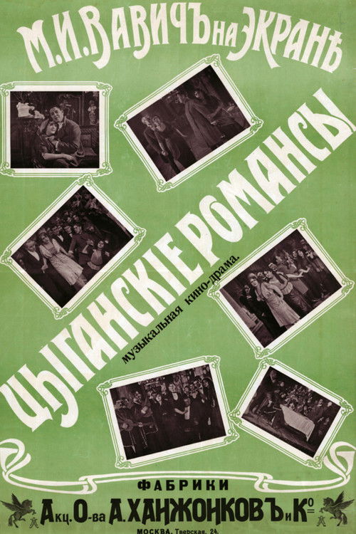 Gypsy Romances (1914) poster