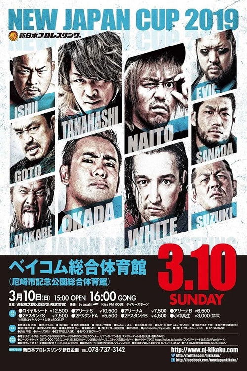NJPW New Japan Cup 2019 - Day 3 (2019) poster