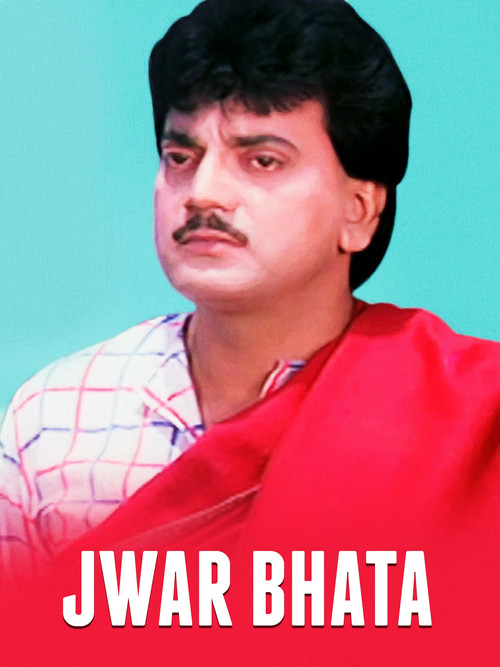 Jwar Bhata (1990) poster