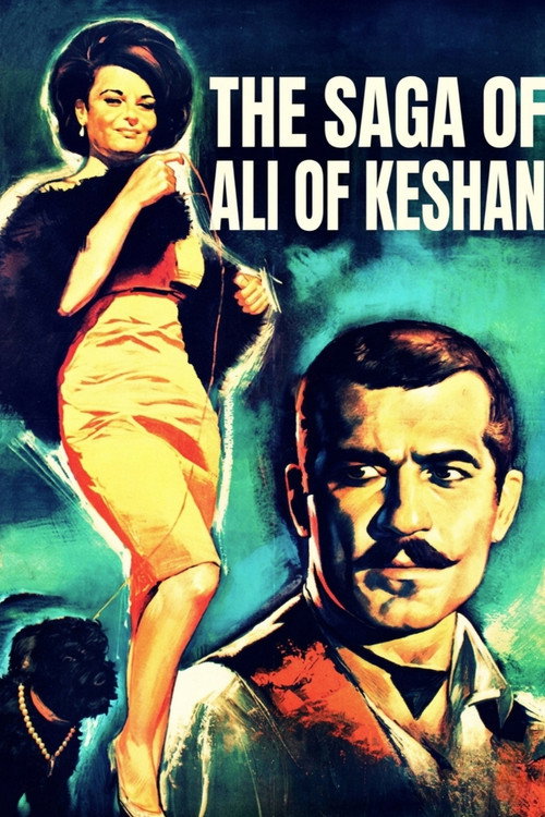 Keşanlı Ali Destanı (1964) poster
