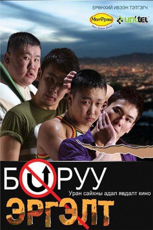 Wrong Turn (2009) poster