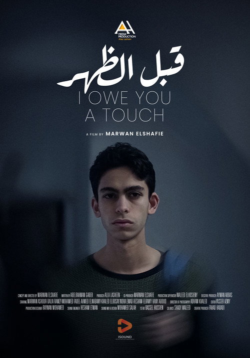 I Owe You A Touch (2026) poster