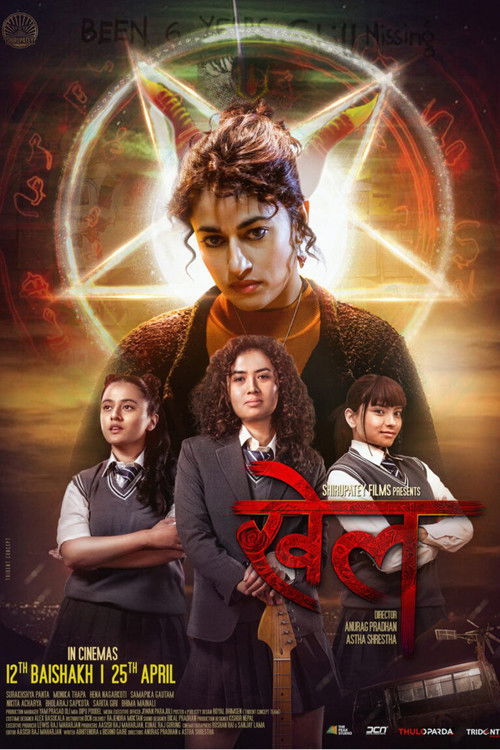 Khel (2025) poster