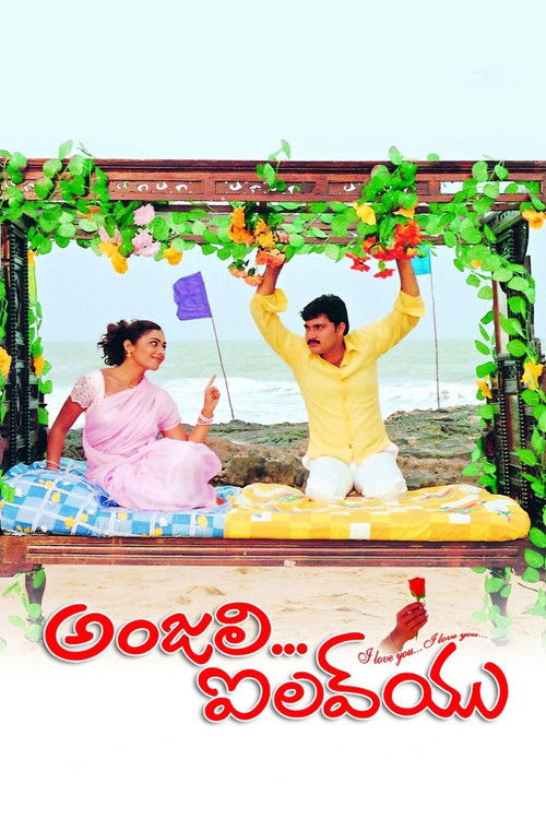 Anjali I Love You (2004) poster