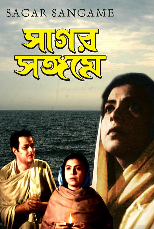 Sagar Sangamey (1959) poster