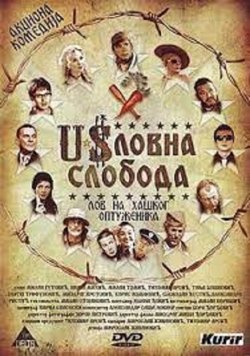 Claused Freedom (2006) poster