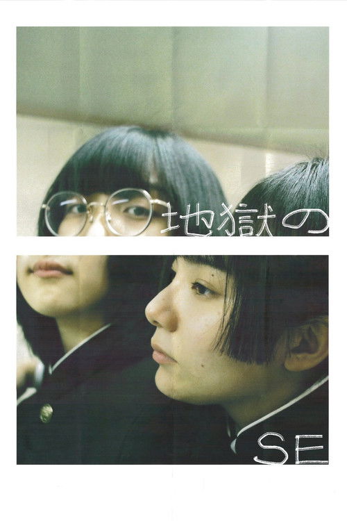 Hell of SE (2024) poster