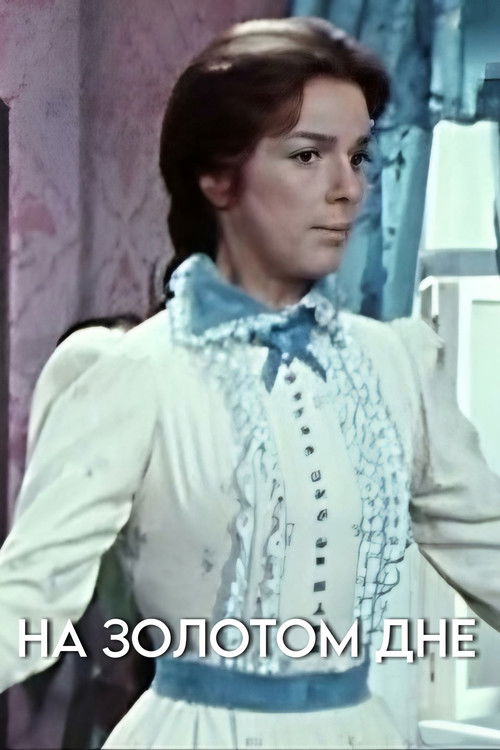 The Golden Depths (1978) poster