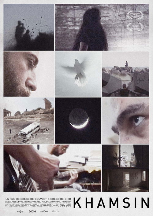 Khamsin (2019) poster