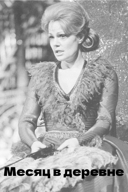 Месяц в деревне (1983) poster