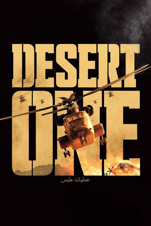 Desert One (2019) poster