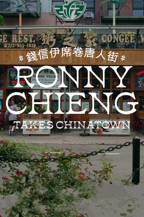 Ronny Chieng Takes Chinatown (2022) poster