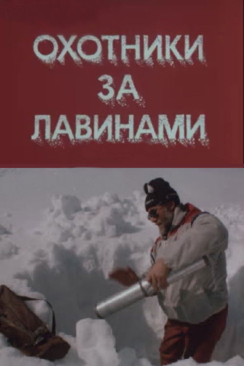 The Avalanche Hunters (1991) poster