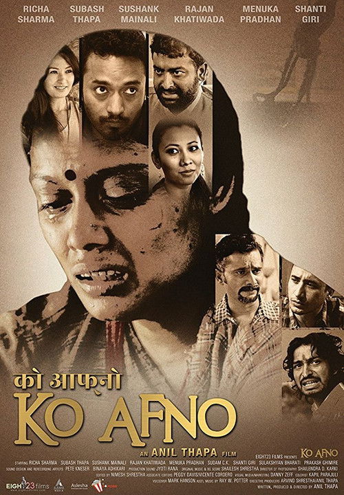 Ko Afno (2016) poster