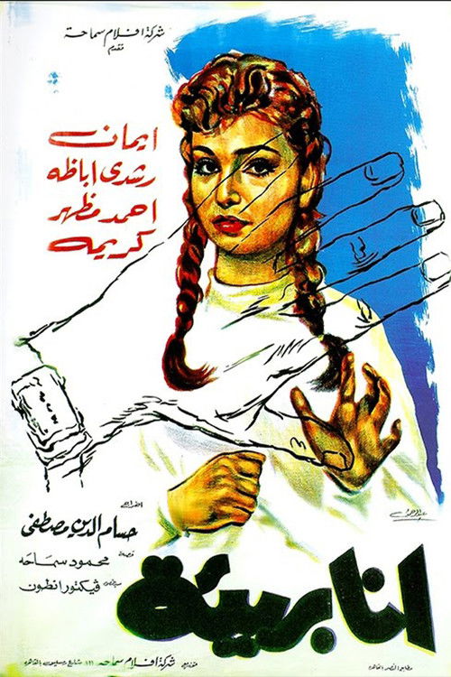 I Am Innocent (1959) poster