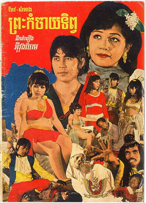 Preach Komchay tip poster