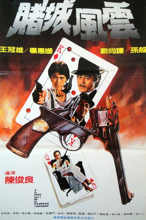 Du guo chou cheng (1979) poster