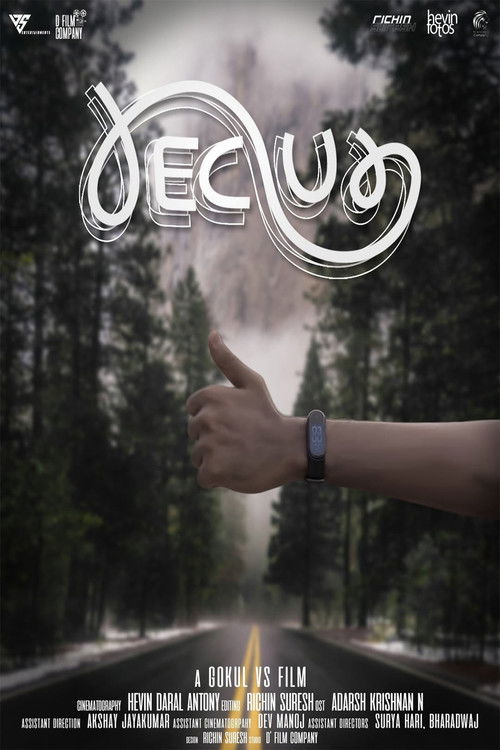 Recur (2021) poster