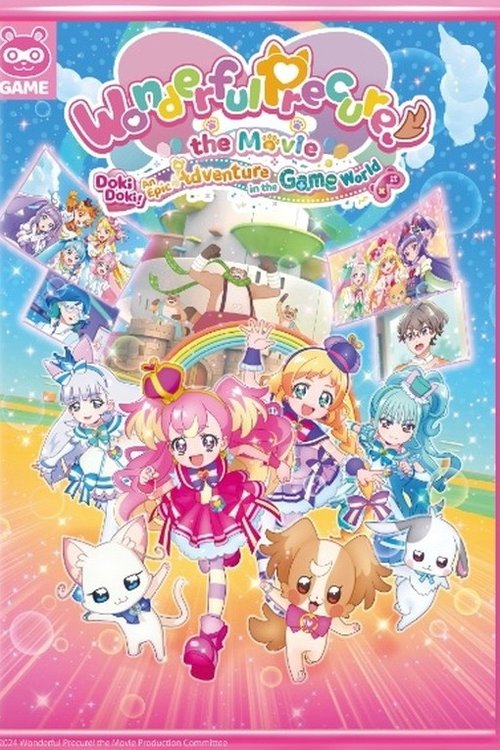 わんだふるぷりきゅあ！ざ・むーびー！ ドキドキ♡ゲームの世界で大冒険！ (2024) poster