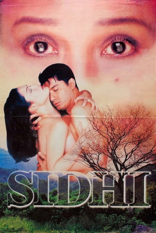 Intensity (1999) poster