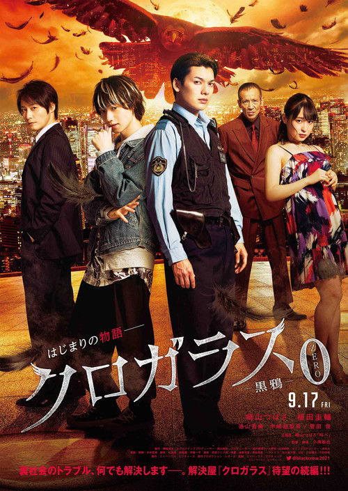 Black Crow 0 (2021) poster