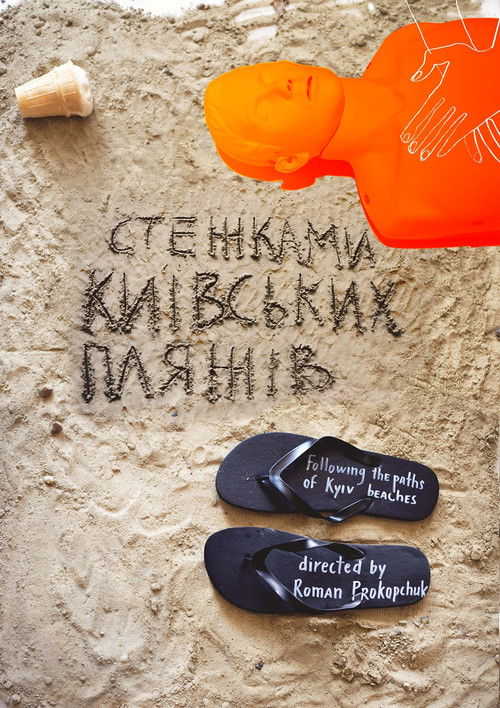 Following the Paths of Kyiv Beaches (2021) poster
