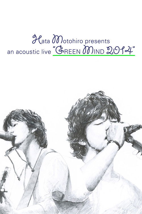 Hata Motohiro GREEN MIND 2014 (2015) poster